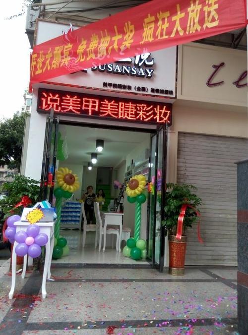 加盟开美甲店失败的原因